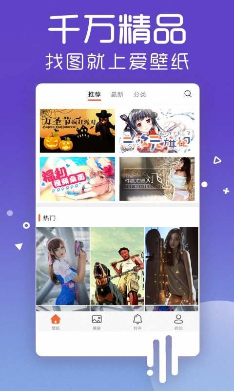 魔秀动态壁纸(3)
