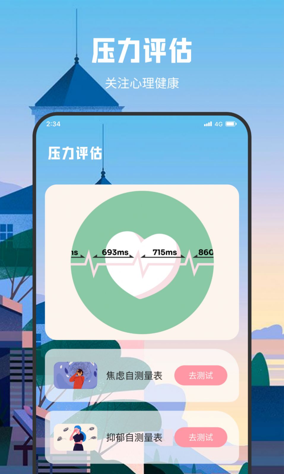 口袋流量专业版(3)