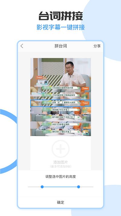 拼长图秀(1)