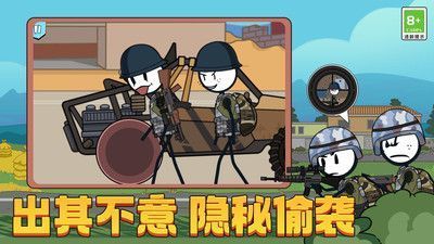 火柴人汤姆荒野吃鸡(2)