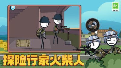 火柴人汤姆荒野吃鸡(3)