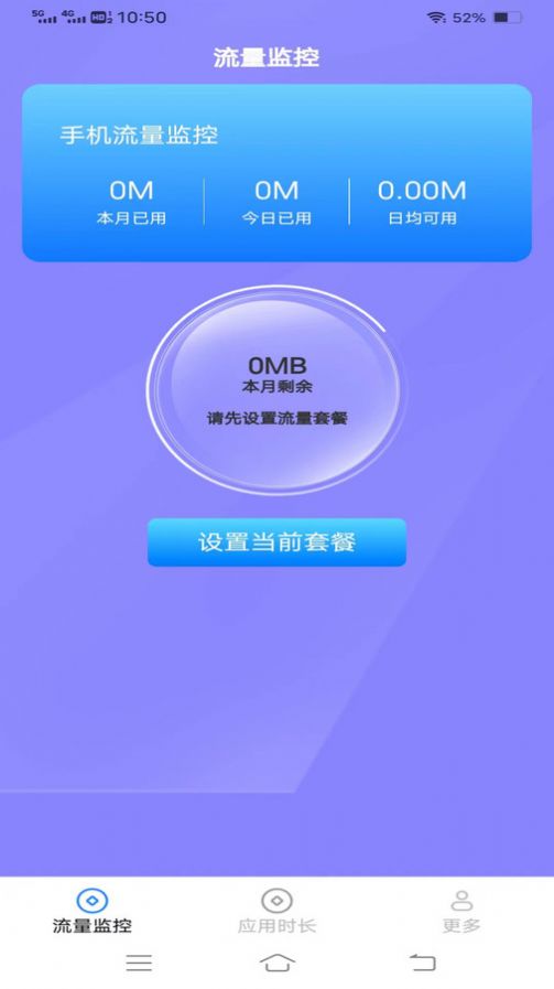 神鹰流量(2)