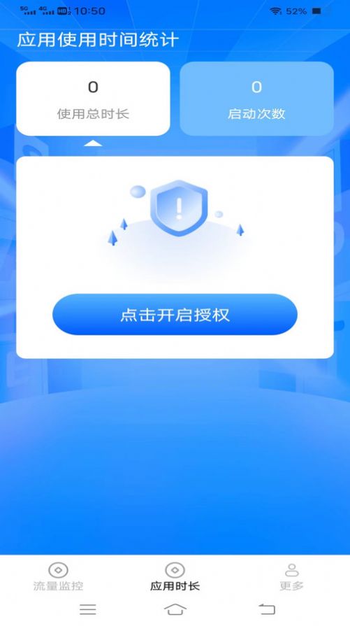 神鹰流量(3)