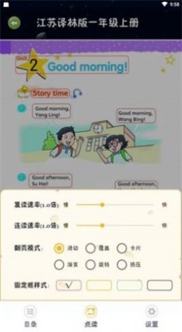 乐学点读(3)