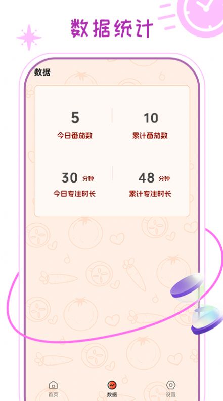 倒数提醒(2)