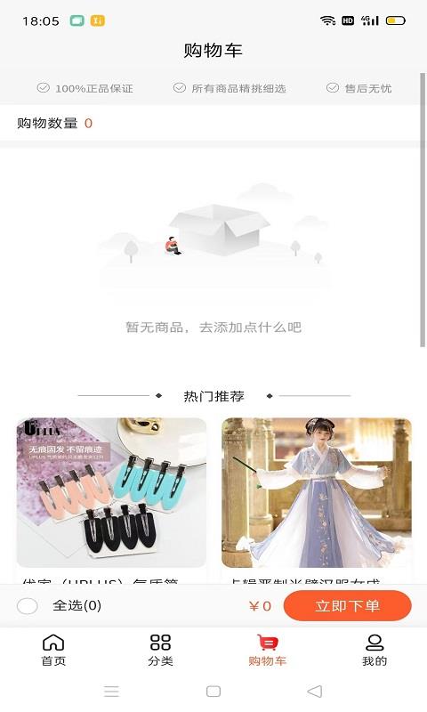 小拍档购物(3)