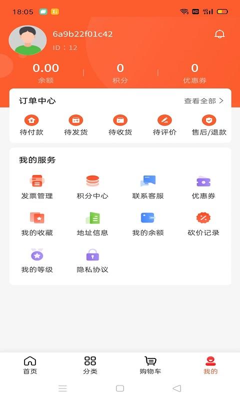 小拍档购物(1)