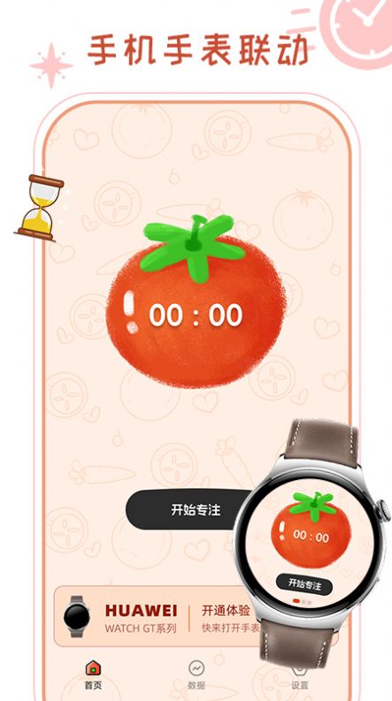 倒数提醒.jpg