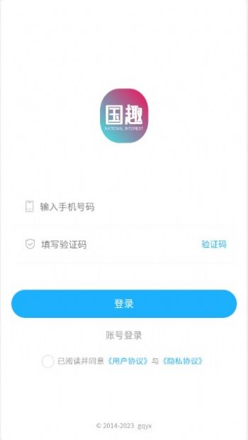 国趣优选(3)