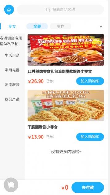 国趣优选(2)