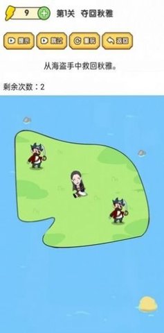 脑洞大师傅免广告(1)