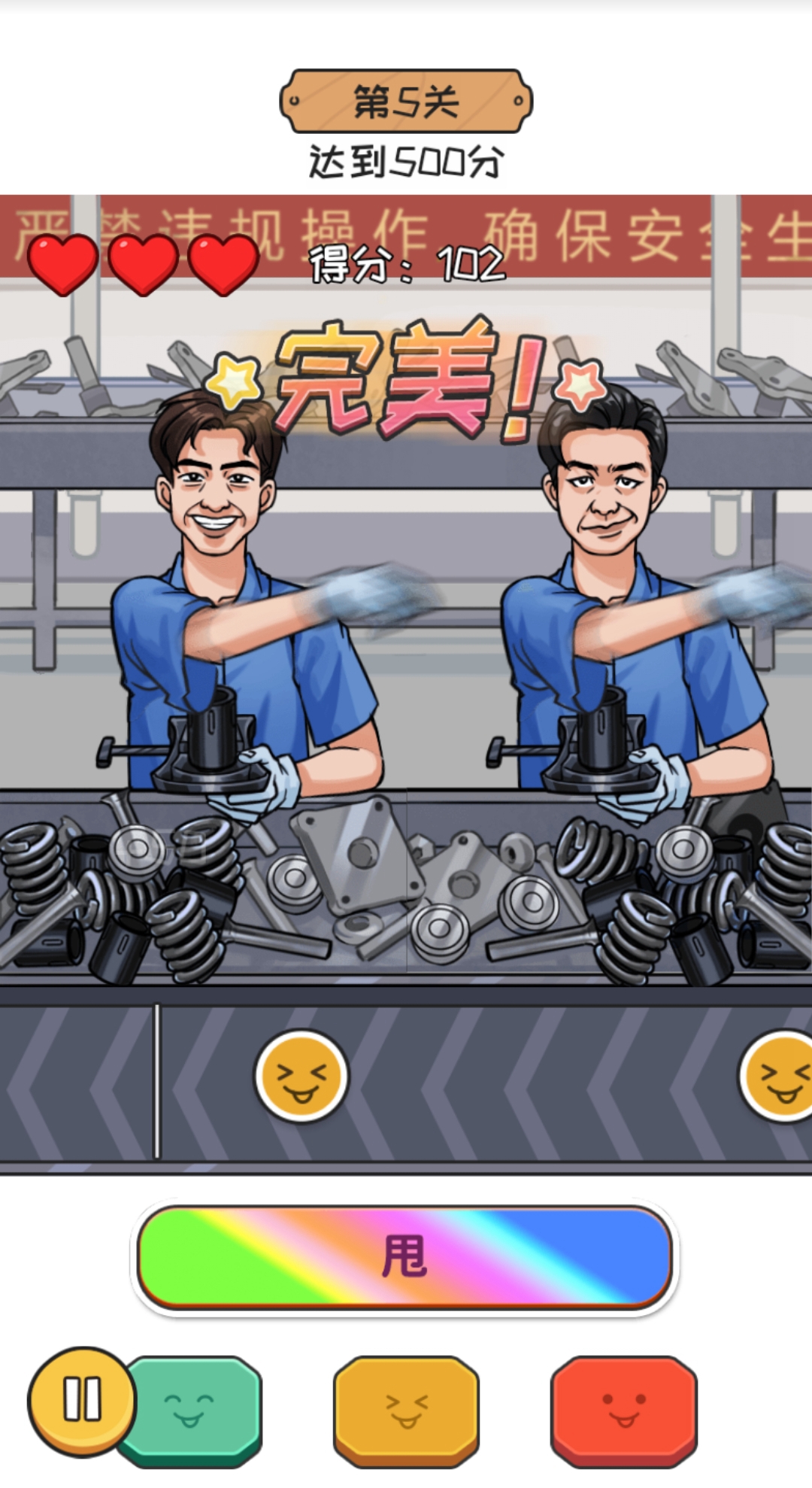 超能整活游戏无广告(2)
