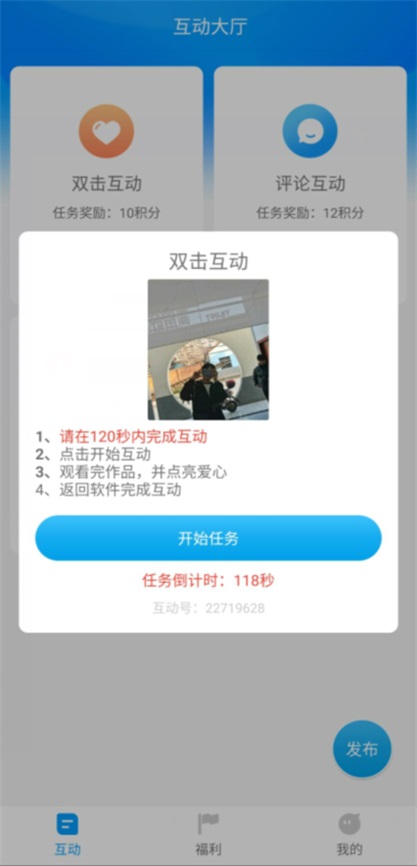 红人阁快手互赞软件正版(1)