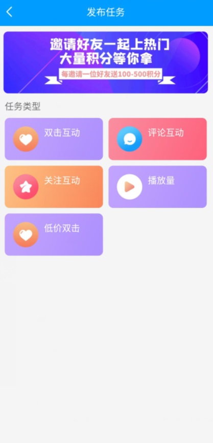 红人阁快手互赞软件正版(2)