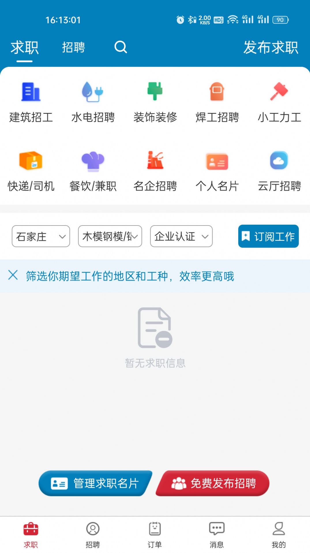 云厅招聘(3)