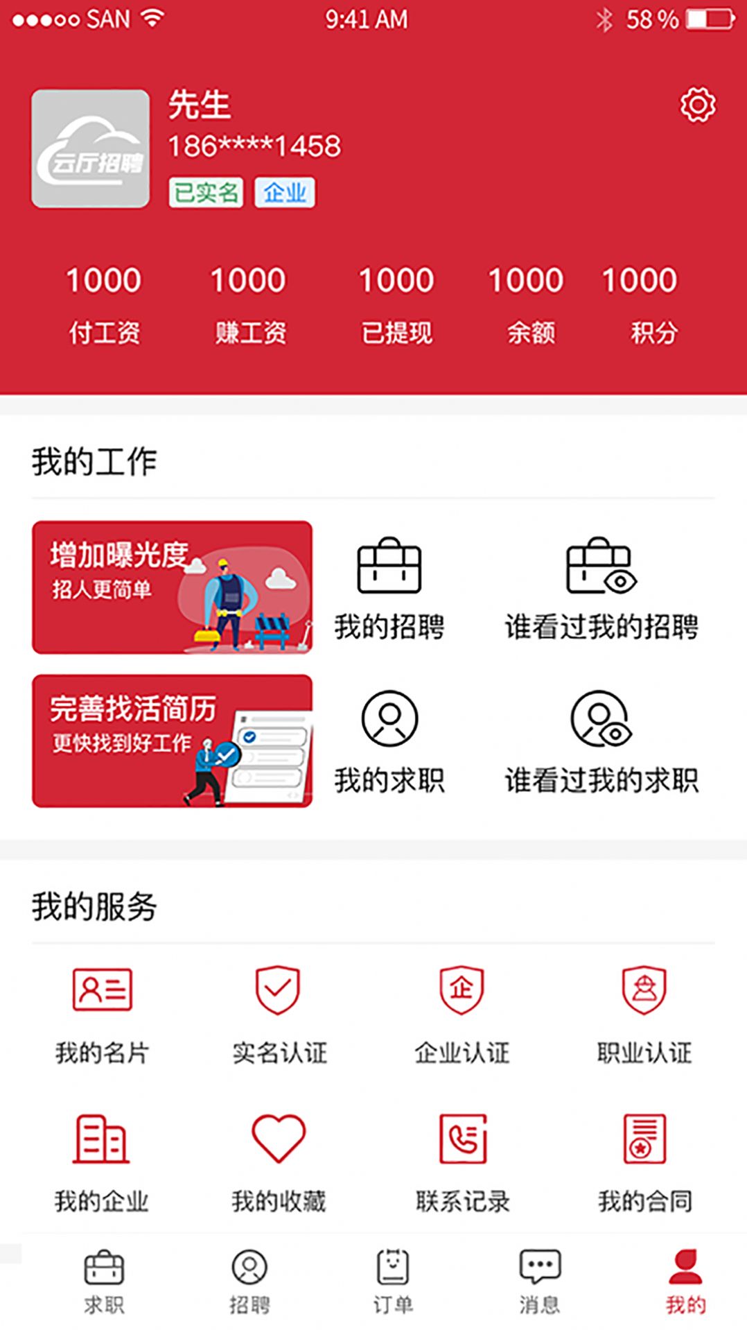 云厅招聘.jpg