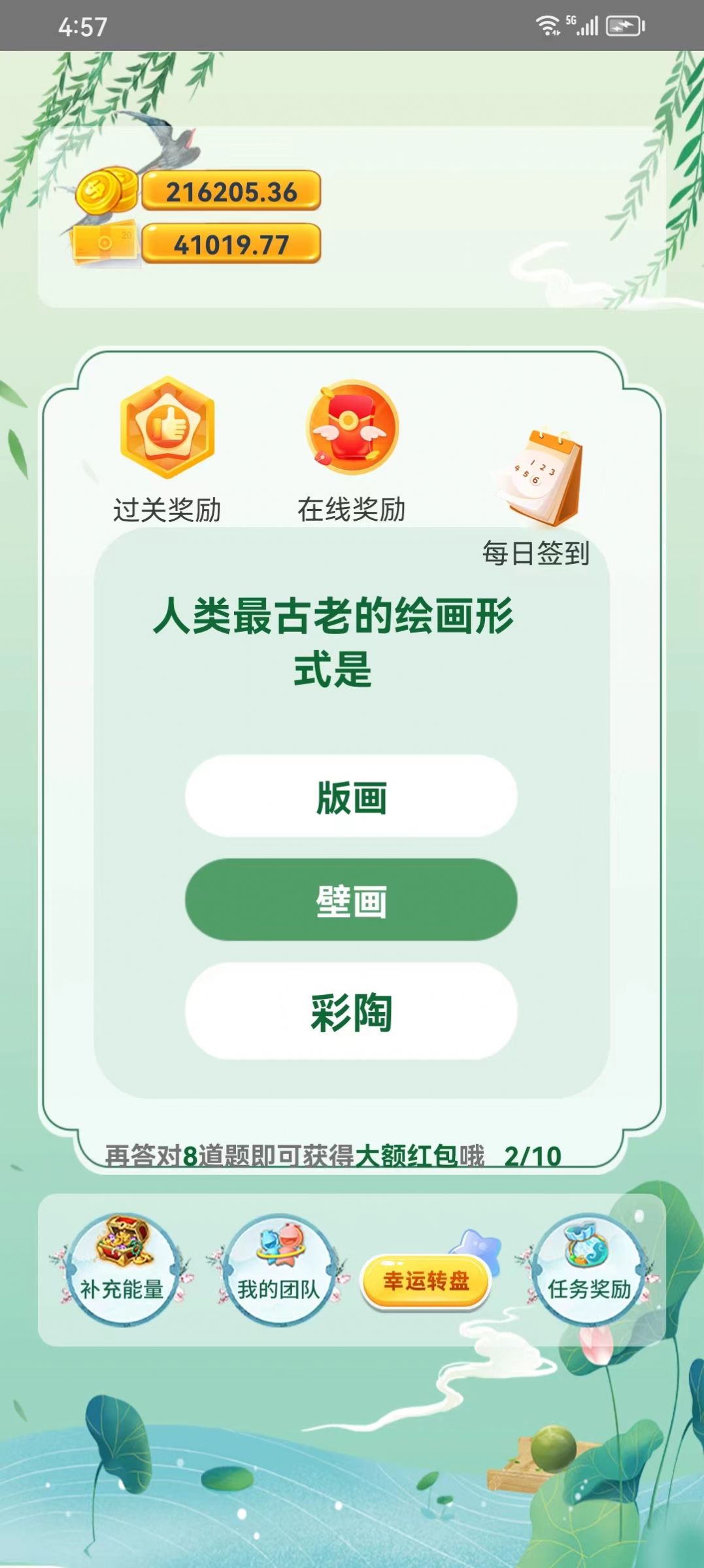 题库争霸(2)