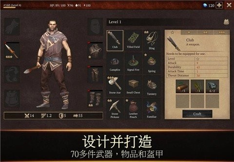 暴风雨生存传奇无限资源版(2)