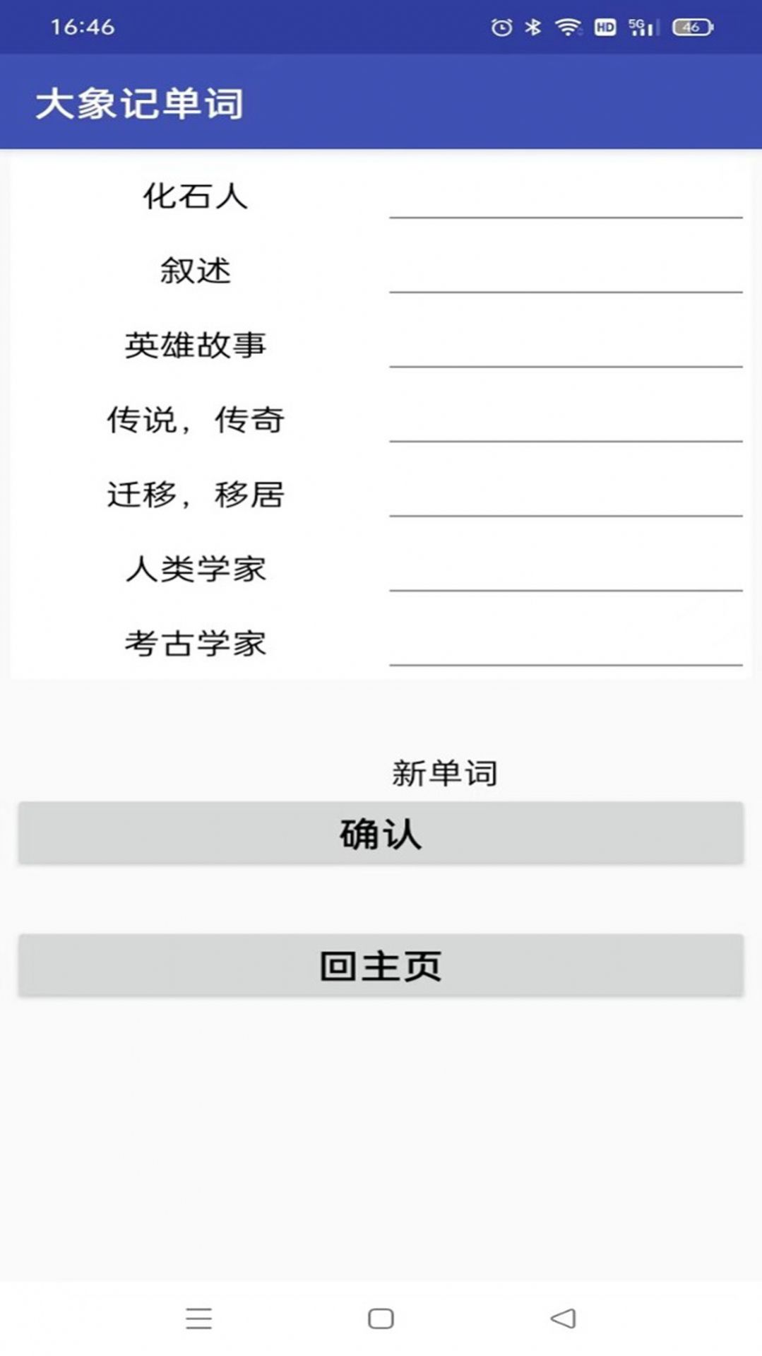 大象记单词(3)