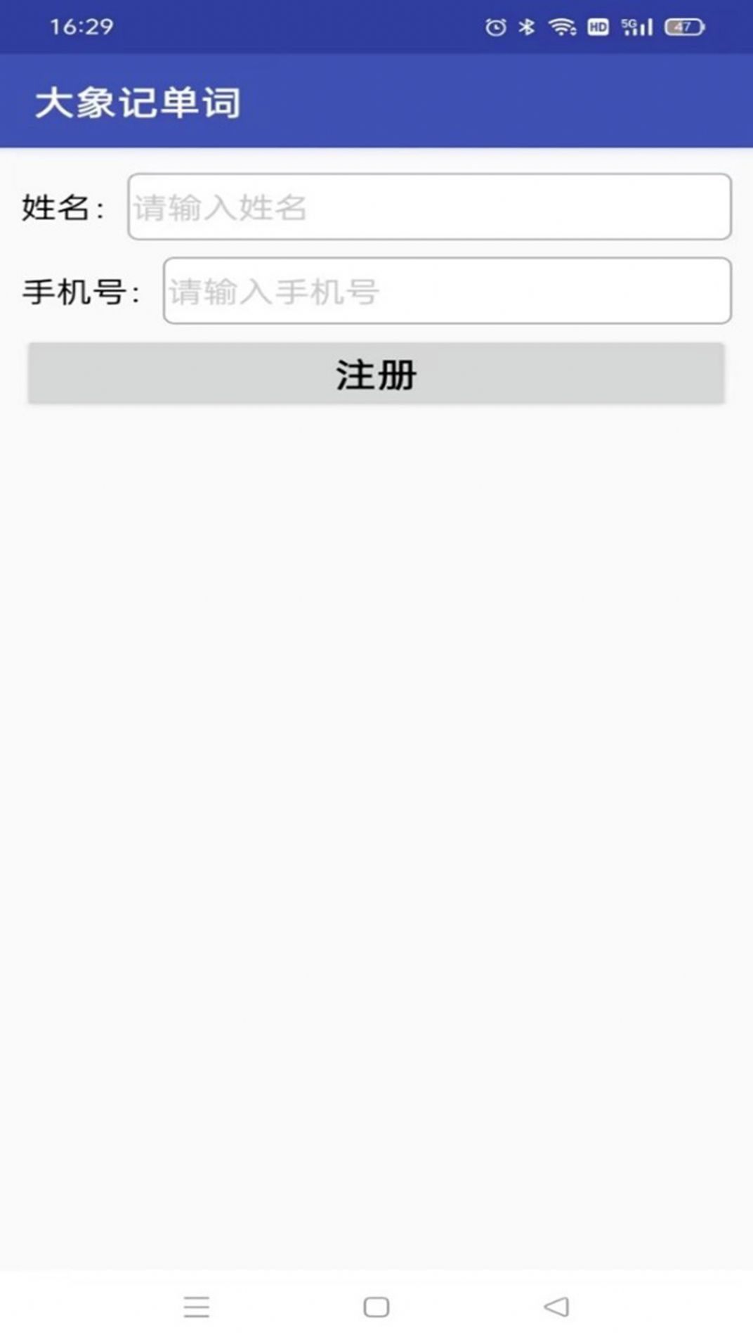 大象记单词.jpg