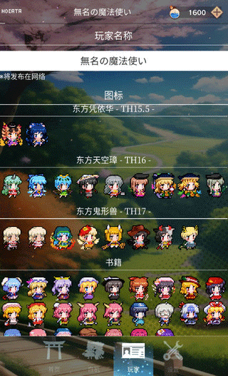 东方魔导录(1)