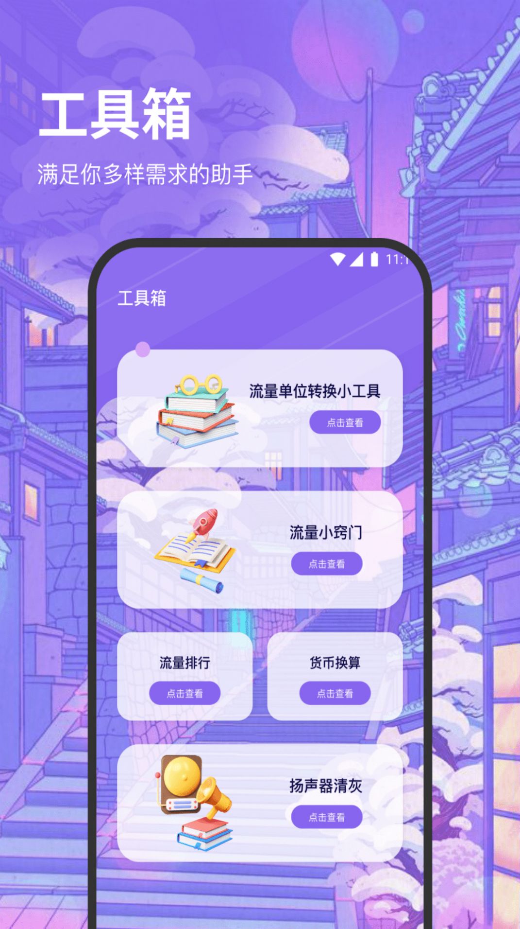 超风流量王(3)