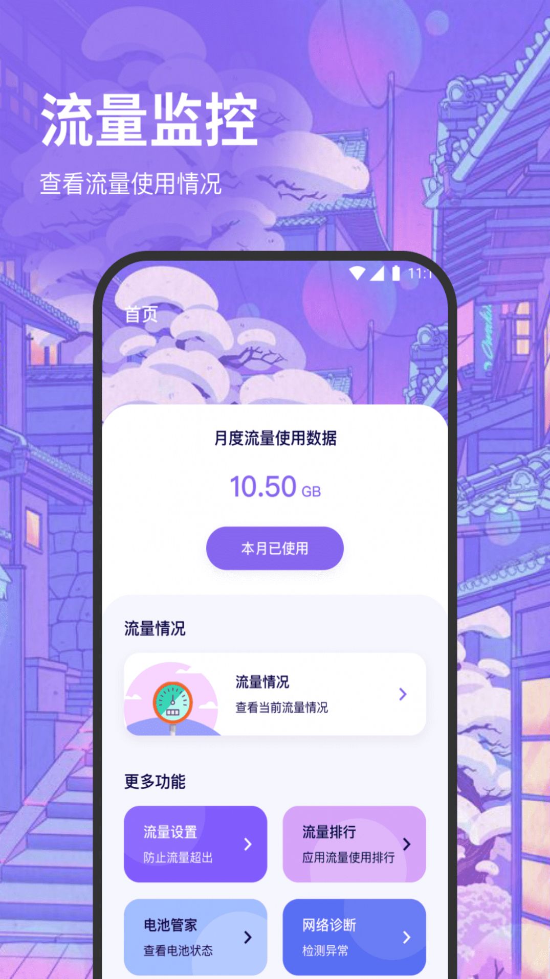 超风流量王jpg