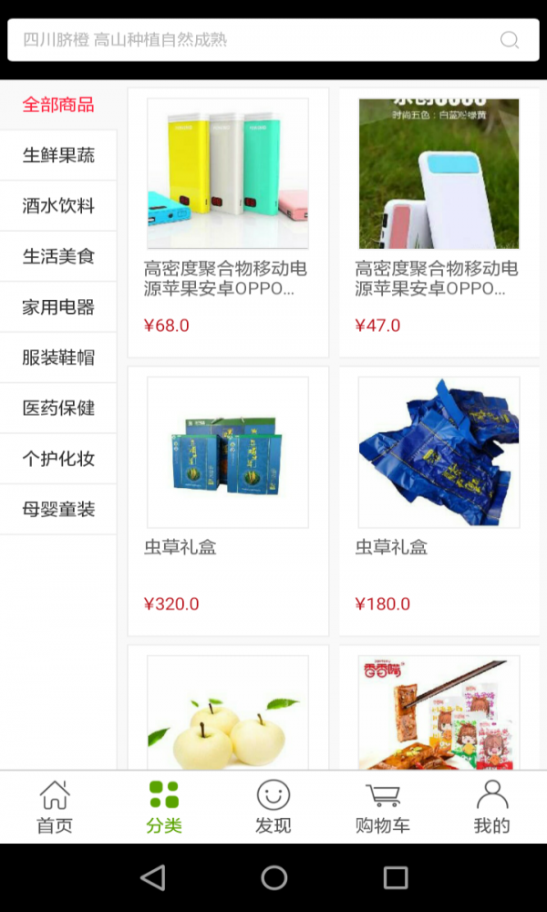 溯源优选商城(1)