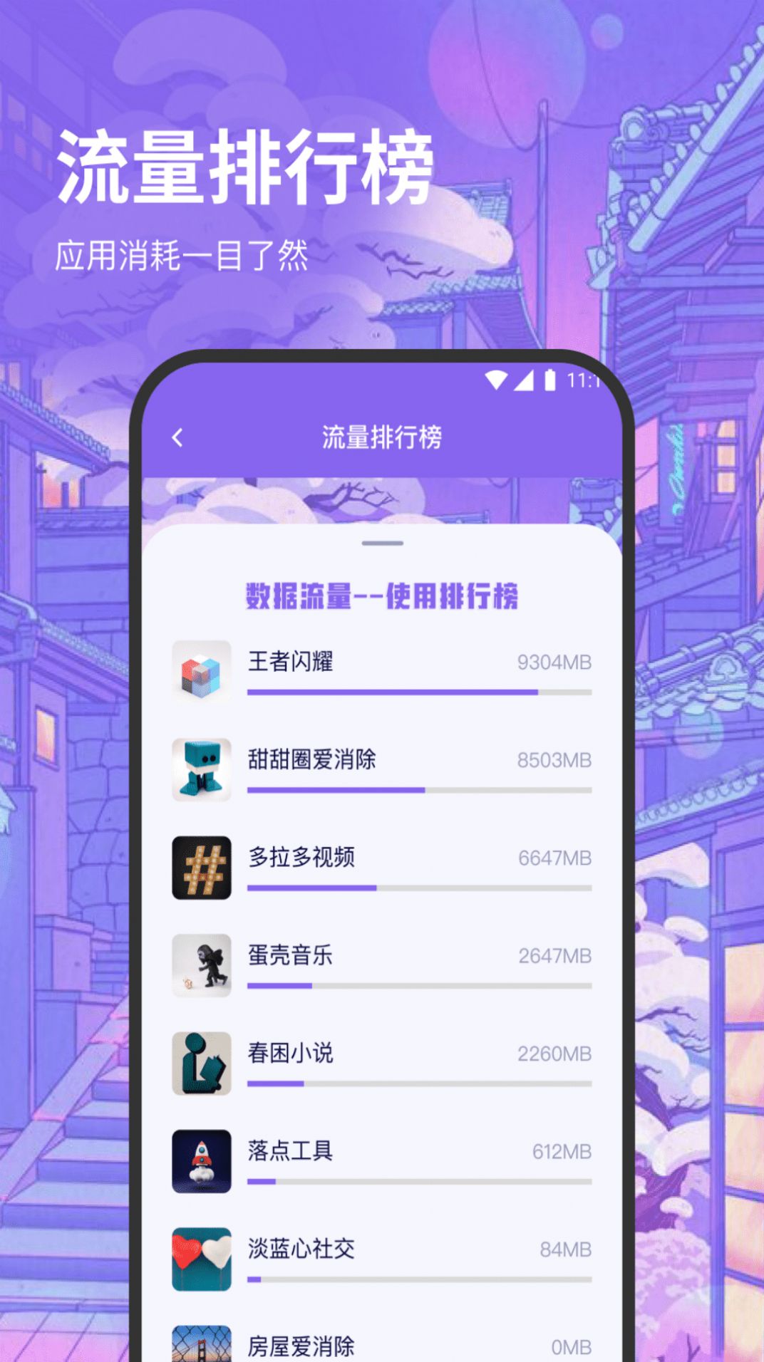 超风流量王.jpg