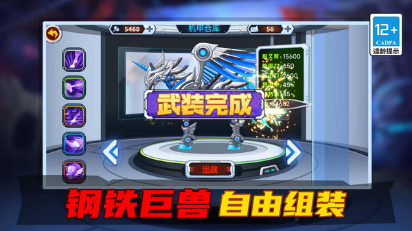变异恐龙争霸战(3)