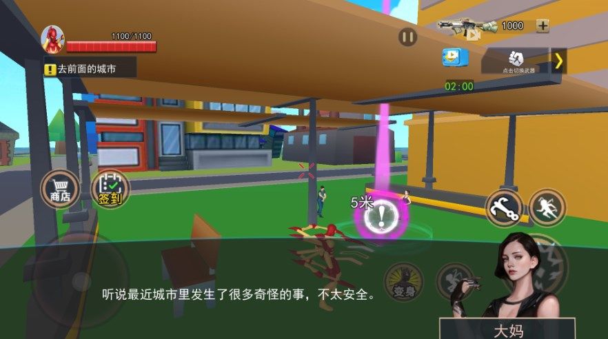 超级英雄之城(2)