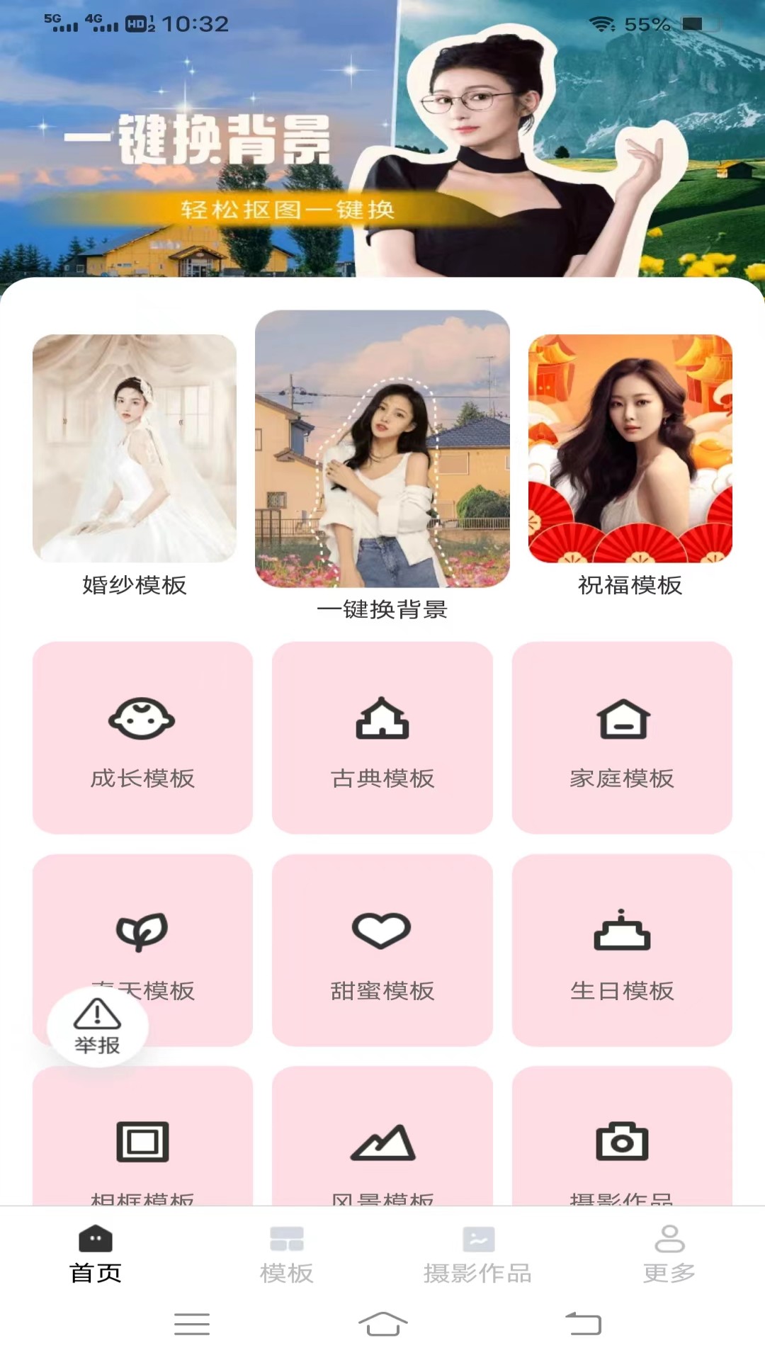 红心相机(1)