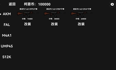 朴弟突围单机版(3)