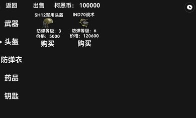 朴弟突围单机版(2)
