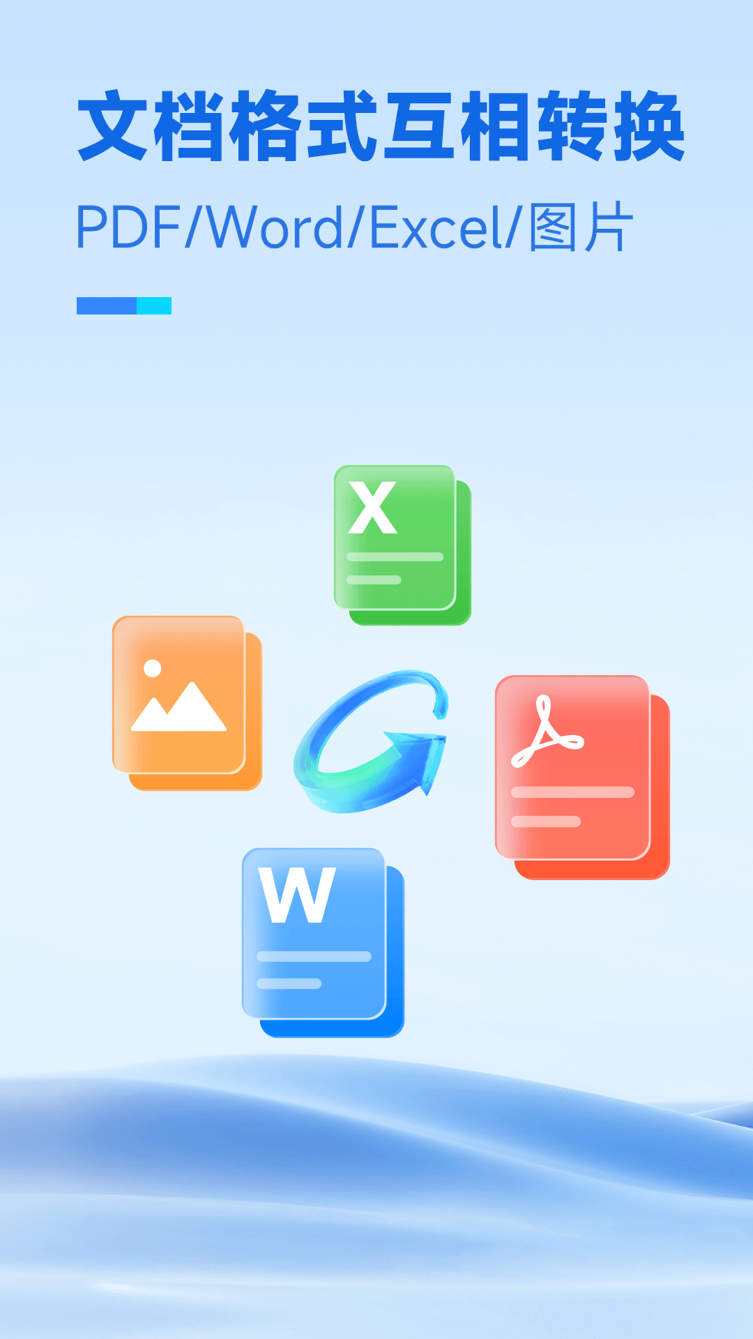 放心扫描.png