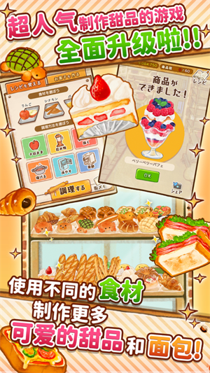 洋果子店rose2无限金币版.png