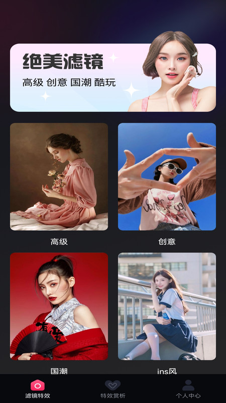 抖趣特效升级版(2)