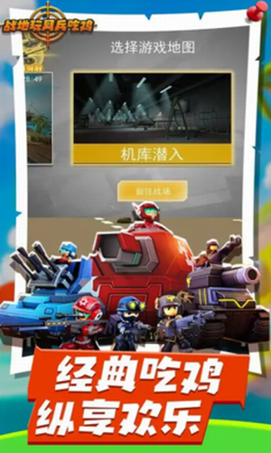 战地玩具兵吃鸡(3)