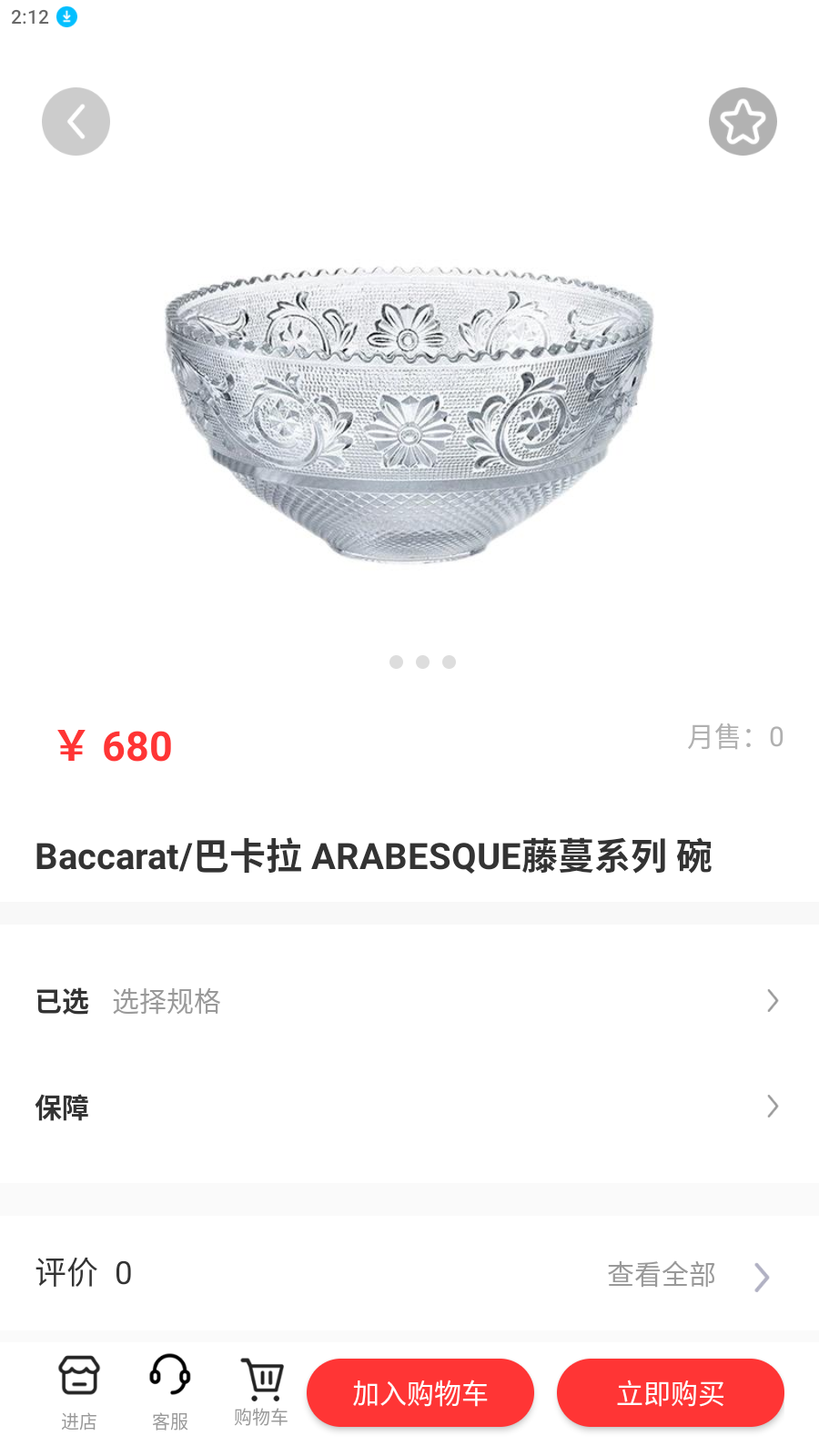 鹿羽甄物.png