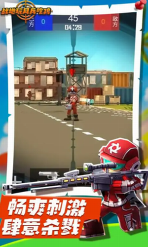 战地玩具兵吃鸡.png