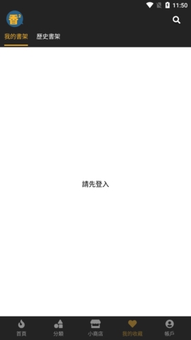 香香漫画新版2024(1)