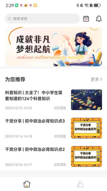 成就非凡(1)