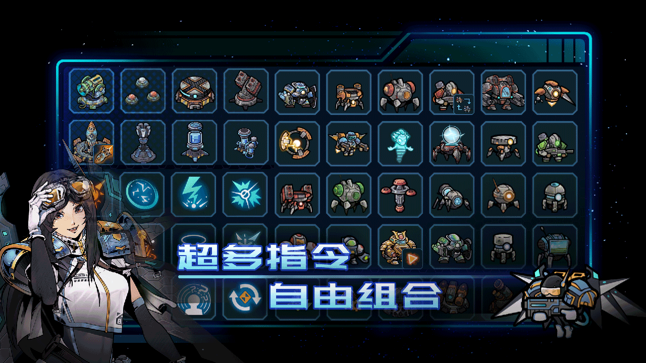 异星指令无需付费版(2)