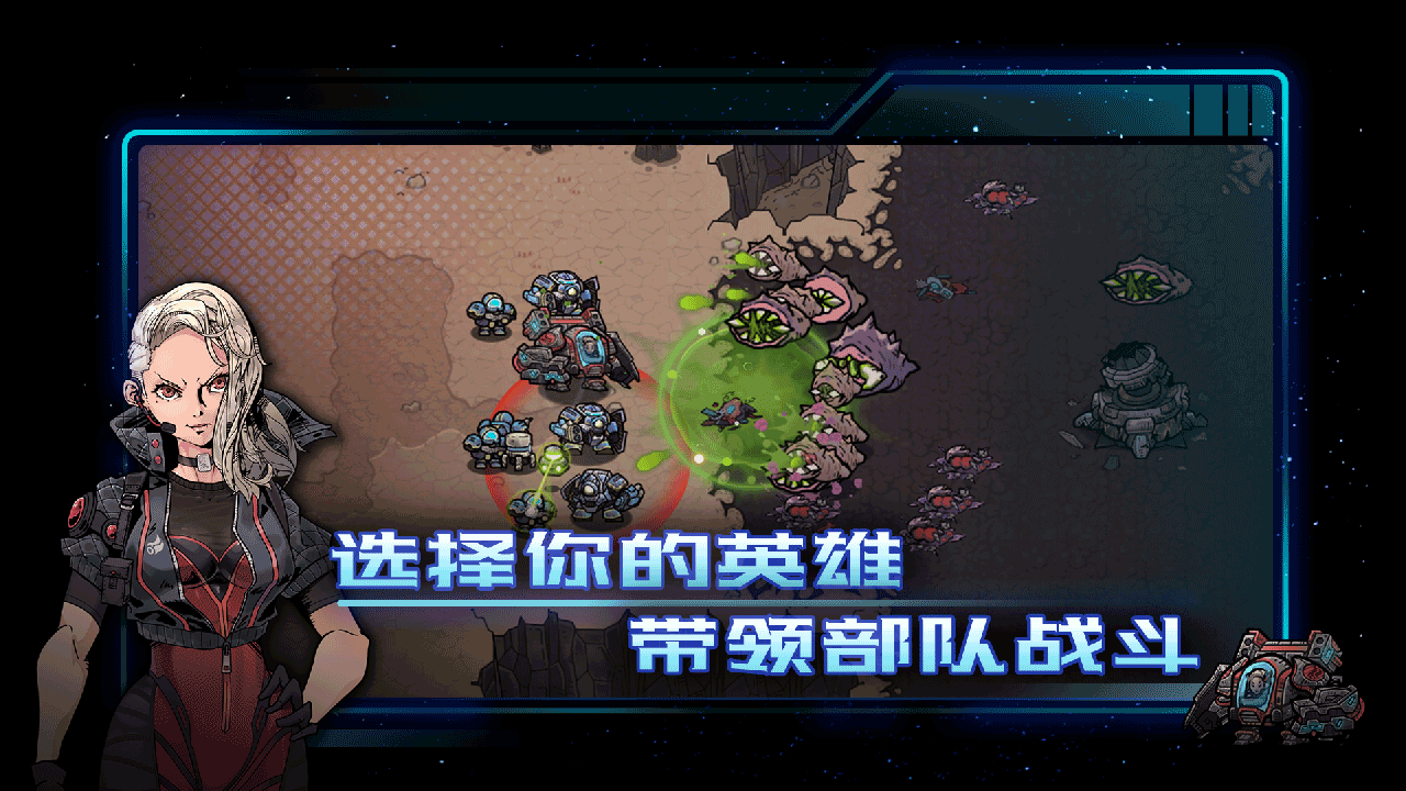 异星指令无需付费版(5)
