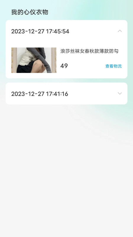 二手女装女袜闲置卖(1)