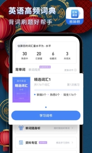 高中英语学习(3)
