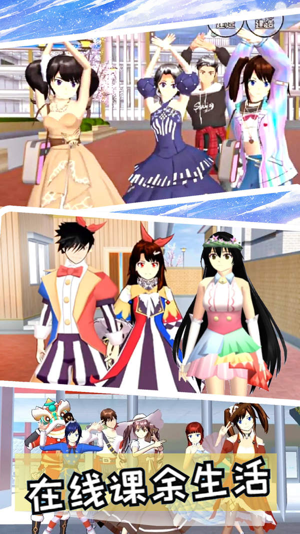 樱花女神开学季.jpg