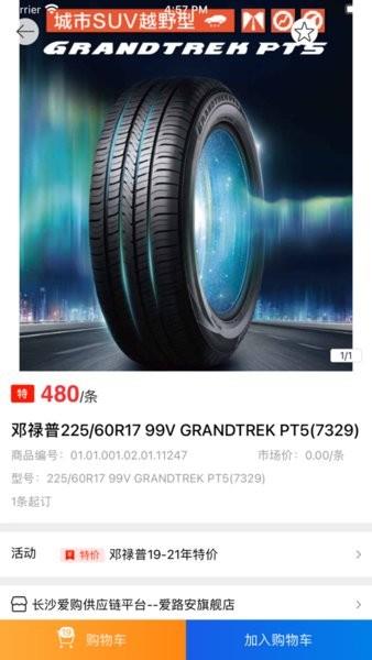 轮来疯(2)