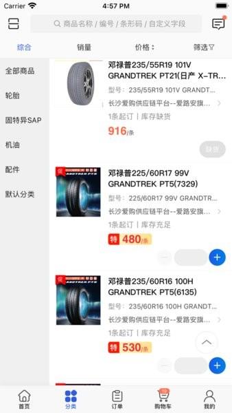 轮来疯(3)