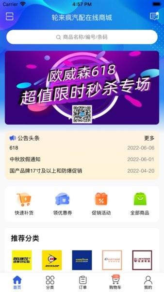 轮来疯(1)